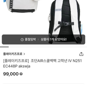 조던 키즈 백팩