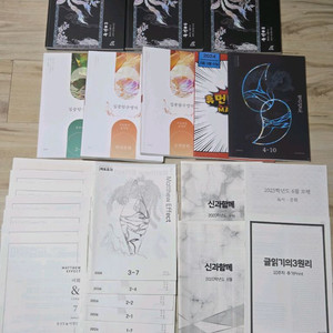 32권 일괄 | 유신 정미영t 수능국어 2025~26학년도 교재 세트