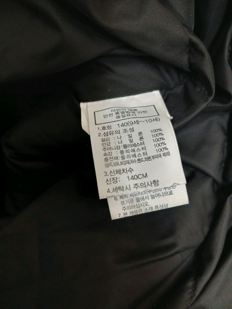 노스페이스 키즈 경량 롱패딩 점퍼 사이즈 140 이미지