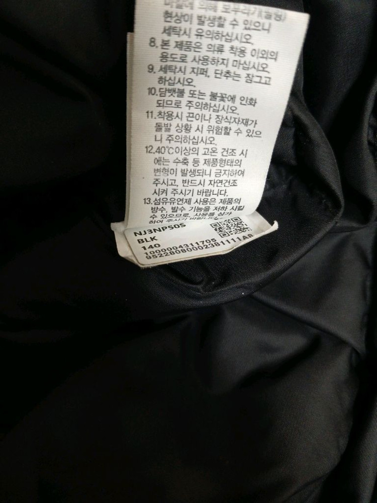 노스페이스 키즈 경량 롱패딩 점퍼 사이즈 140 이미지