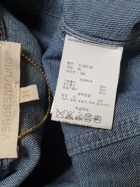 아떼 바네사브루노 스티치 디테일 데님 자켓 34 사이즈 정품 이미지