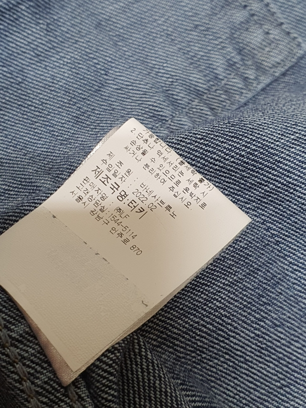 아떼 바네사브루노 스티치 디테일 데님 자켓 34 사이즈 정품 이미지