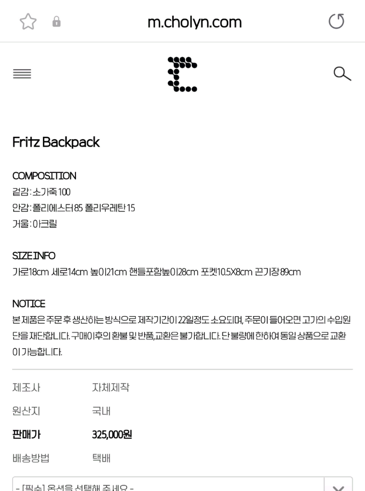 씨호린 프리츠 백팩 / 핑크 소가죽 이미지