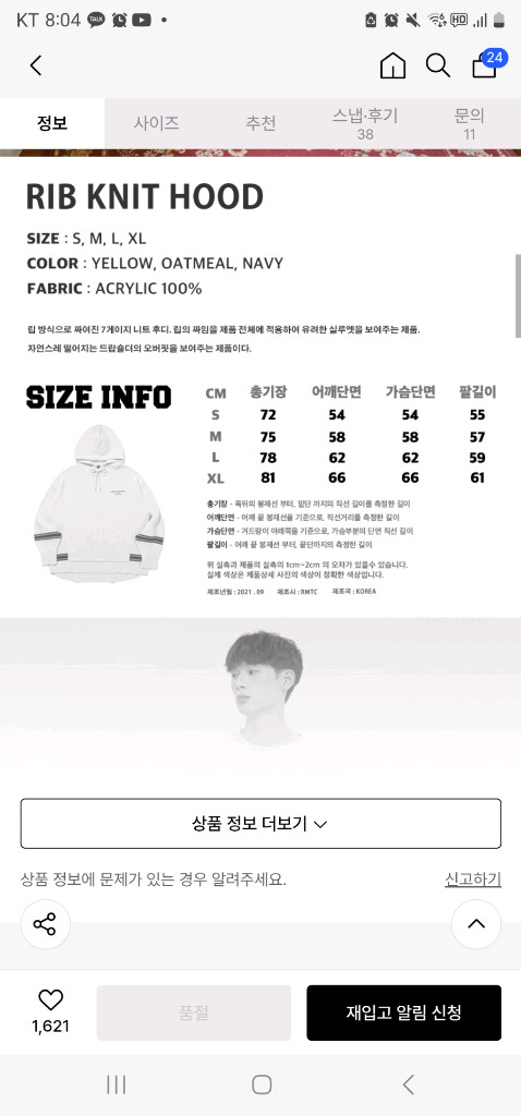 로맨틱크라운 립 니트 후드 남녀공용 M 이미지