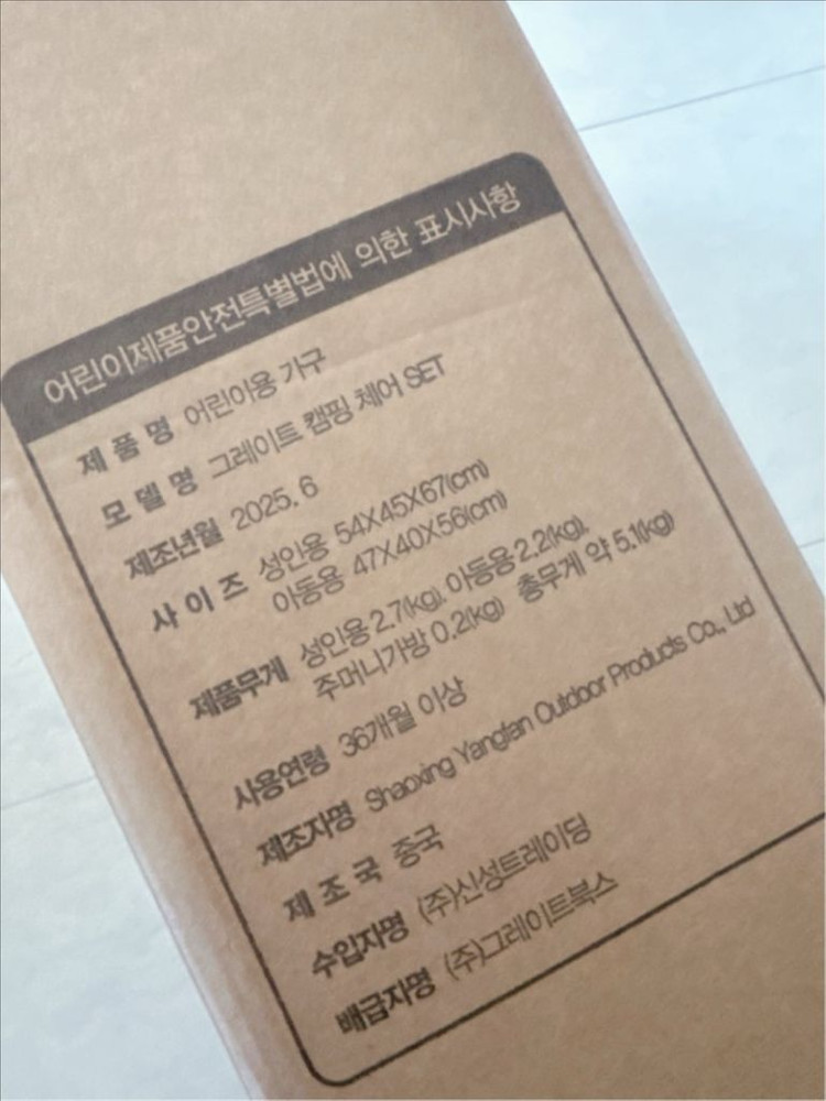 캠핑의자 2개 새제품 (성인용+아이용 set)--2