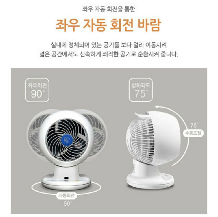 아이리스 스마트 써큘레이터 판매합니다 최저가14만원--3