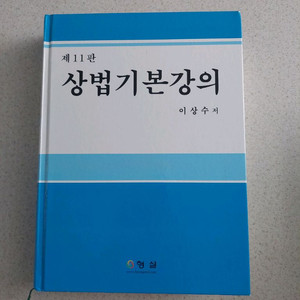 법무사 수험과목