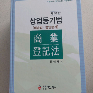 법무사 시험과목