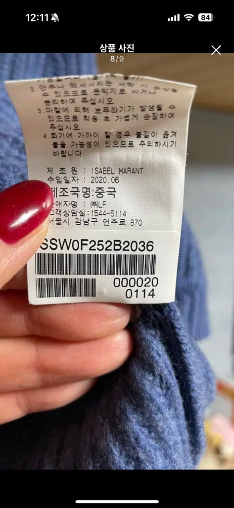 이자벨마랑 캐시미어니트--7