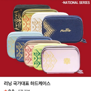 리닝 국대케이스 택2 이미지