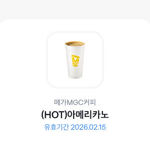 메가커피 아메리카노 hot