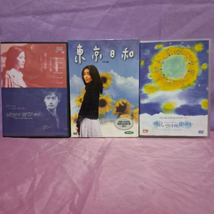 DVD지금 만나러 갑니다.2디스크.&도꾜맑음&냉정과 열정사이.1디스크.일괄.상태 좋아요