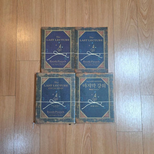 최상) 마지막 강의 Last Lecture 영어원서, 영한대역, 한글도서
