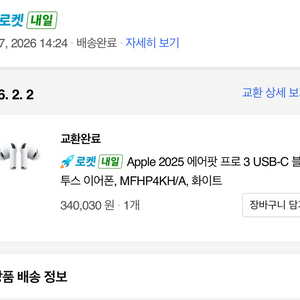 에어팟 프로3 미개봉 새상품 대구죽전동이요