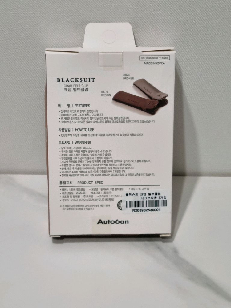 새상품) 오토반 안전벨트 클립 다크브라운 2개입 임산부 이미지