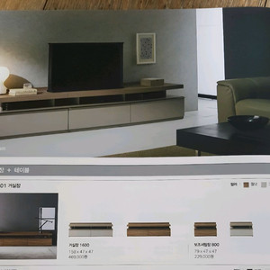 한샘 유로 601 거실장 구합니다