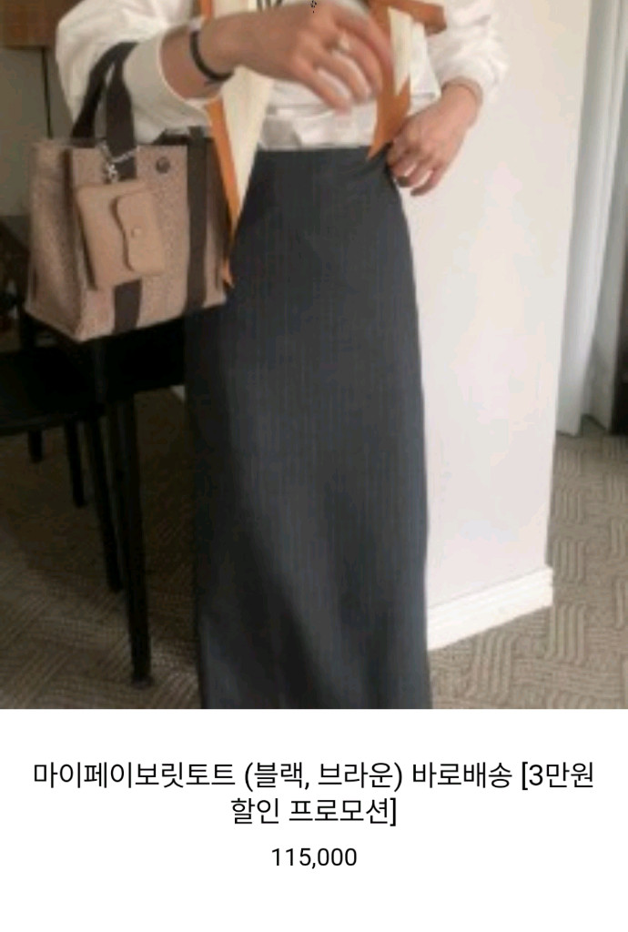 봉긋 마이페이보릿토트 가방(블랙) 이미지