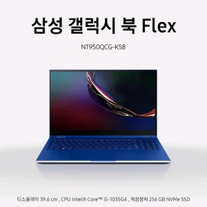 갤럭시북 NT950QCG 부품용삽니다