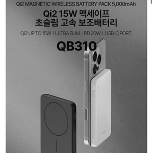 아트뮤 Qi2 15W 맥세이프 초슬림 고속 보조배터리 5000mAh QB310 블랙