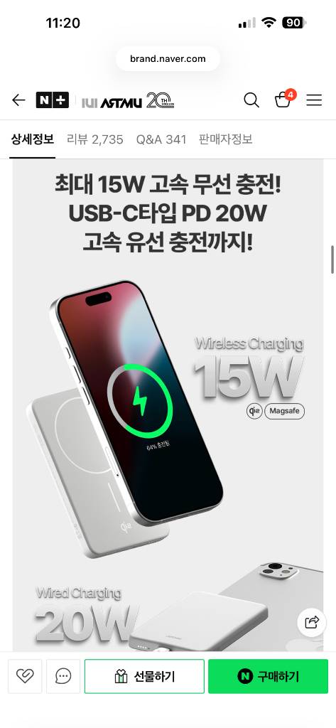 아트뮤 Qi2 15W 맥세이프 초슬림 고속 보조배터리 5000mAh QB310 블랙--2
