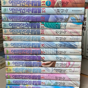 신일숙 아르미안의 네딸들 전권 (택포)