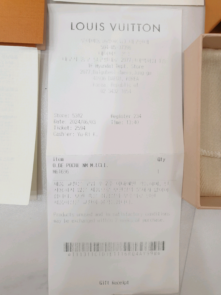 루이비통 오거나이저 모노그램 이클립스 카드지갑 M61696 (백화점정품) 이미지