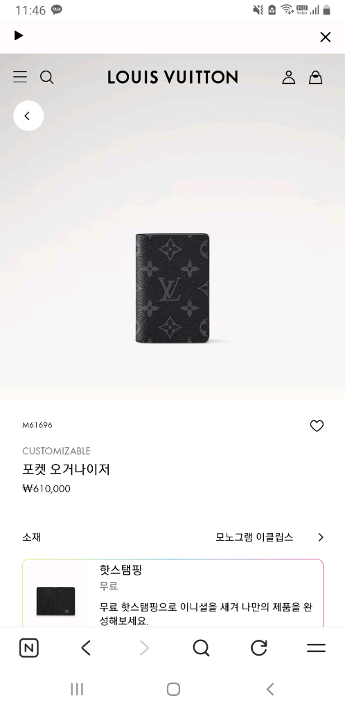 루이비통 오거나이저 모노그램 이클립스 카드지갑 M61696 (백화점정품) 이미지