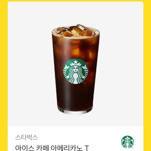 스타벅스 아이스 카페 아메리카노 T