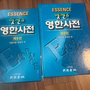 영한사전 이미지