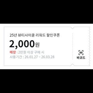 올리브영 할인쿠폰(오늘부터 올영세일)