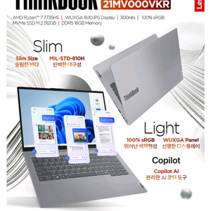 미개봉 레노버 씽크북 14ARP G7 라이젠7 680M 내장그래픽 끝판왕 노트북