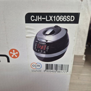 쿠첸 10인용 밥솥 새상품