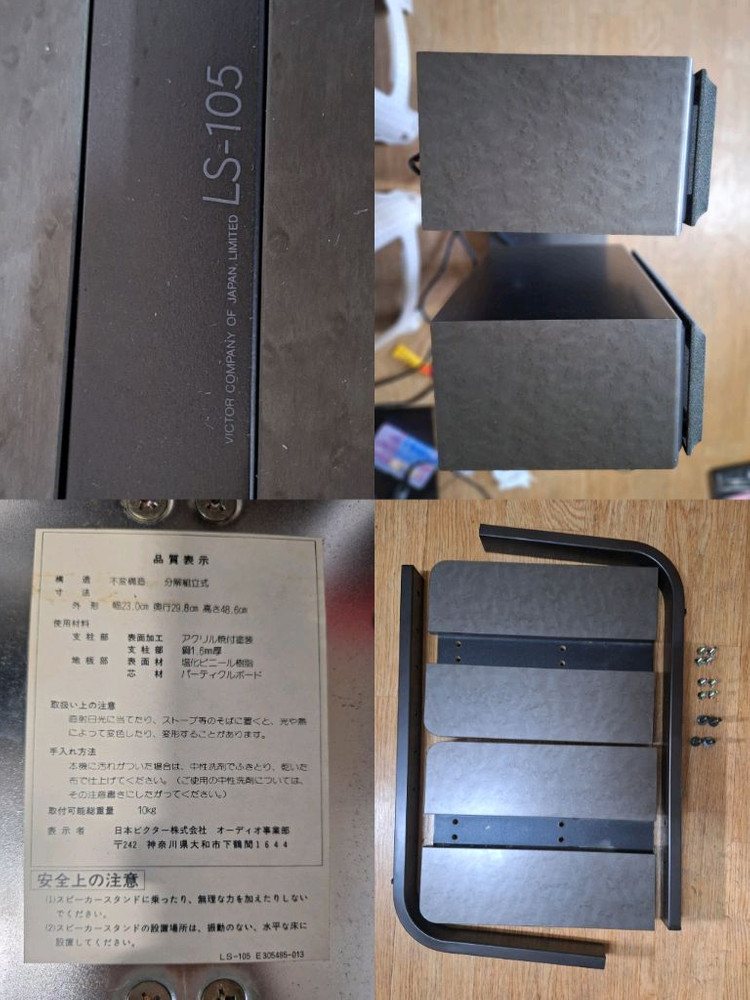 (스탠드 포함)빅터 VICTOR SX-105 북쉘프 스피커 1조 빈티지 레트로 인테리어 앤틱 가게 카페 매장 오디오 이미지