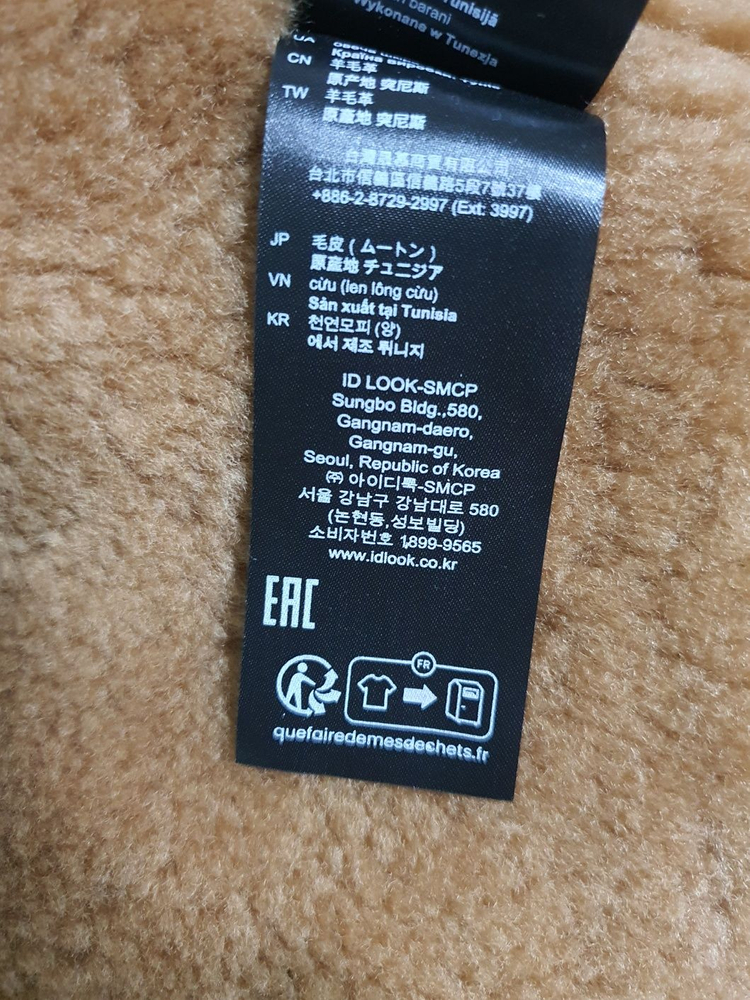 (새상품) 산드로 남성 시어링 무스탕--9