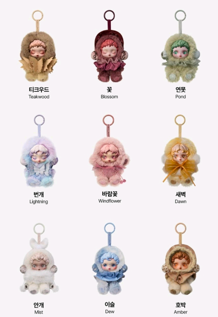 팝마트 정품 스컬판다 빛의정원 인형 키링 이미지