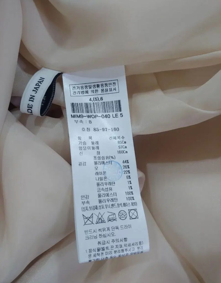 22 미샤 트위드 원피스 (하객룩, 데이트룩, 돌잔치 등)--6