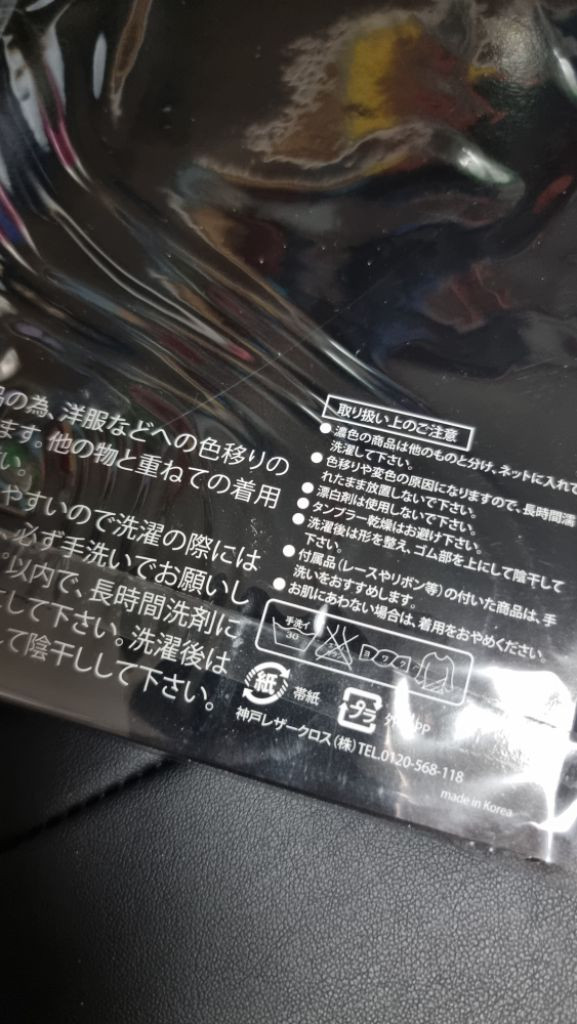 블랙 팬티형 스타킹 (큰 사이즈) 55~99 이미지