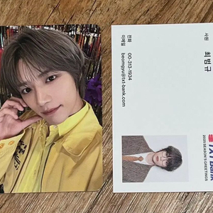 투모로우바이투게더 투바투 txt 범규2025 시즌그리팅 포카 명함 포함 양도