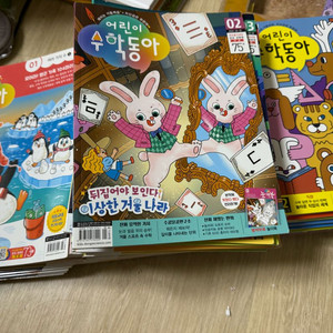어린이수학동아 총50권 - 2021(15권),2022(23권), 2023(12권)