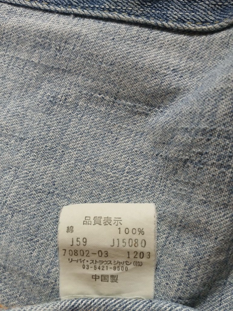 95)리바이스 레드탭 해외판 빈티지 데님 자켓 이미지