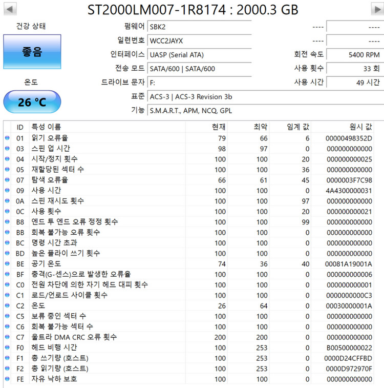 Seagate 외장하드 케이스 + 케이블 포함 2TB--3