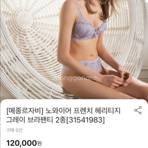 [메종르자비]노와이어 브라 팬티 3세트 미개봉 새상품 이미지