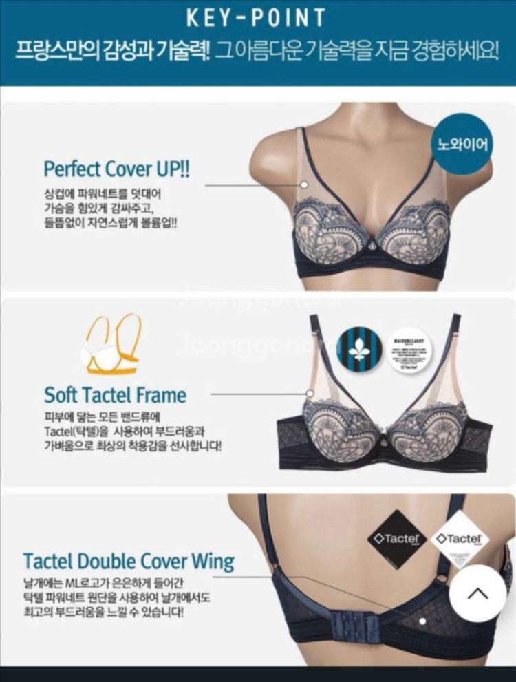 [메종르자비]노와이어 브라 팬티 3세트 미개봉 새상품 이미지