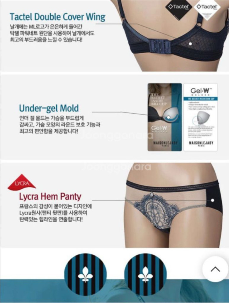 [메종르자비]노와이어 브라 팬티 3세트 미개봉 새상품 이미지