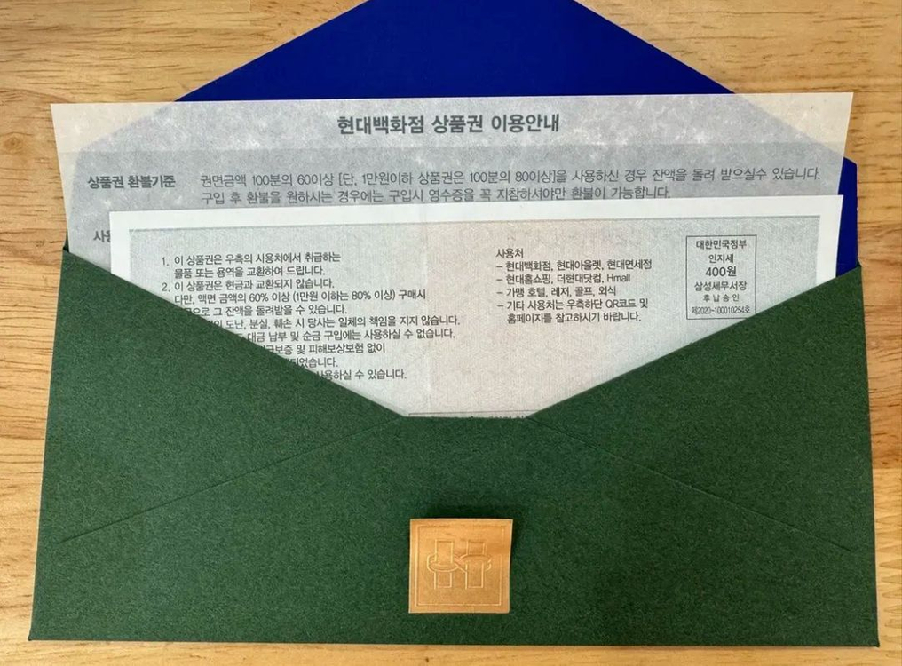 현대백화점 상품권 10만원권--1