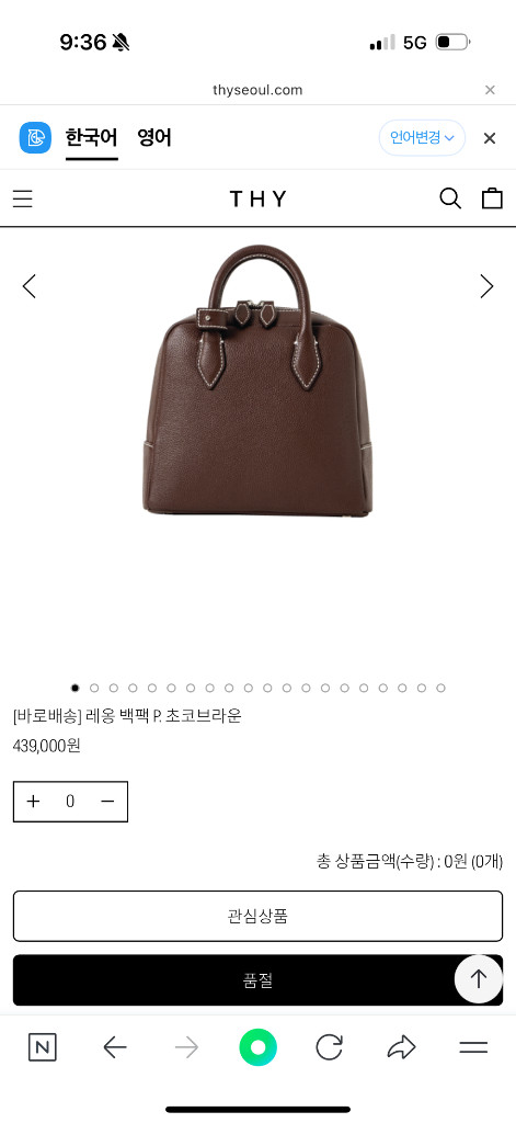 킴스어패럴 띠서울 레옹백팩 쁘띠 초코브라운--2