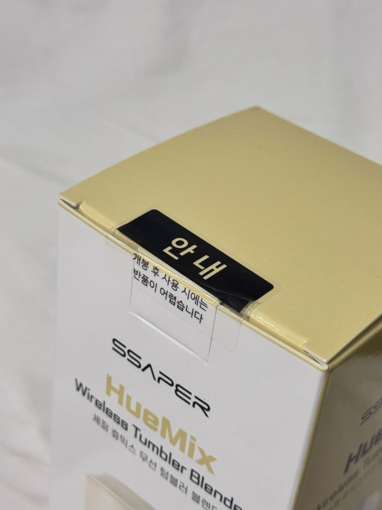 셰퍼 휴믹스 무선 텀블러 블렌더 새상품--3