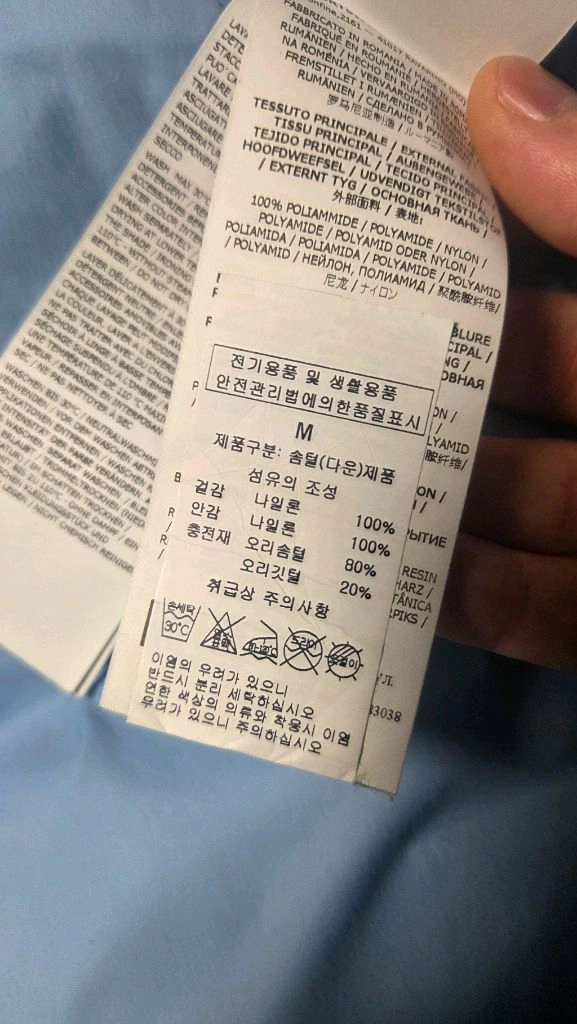 스톤아일랜드 나일론 메탈 남성패딩 이미지