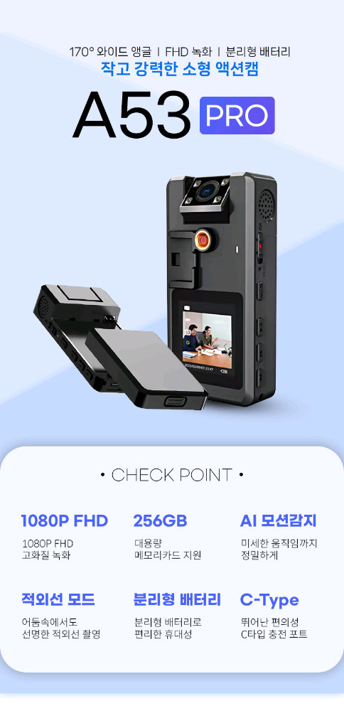 A53 PRO 액션캠/바디캠/블랙박스--2
