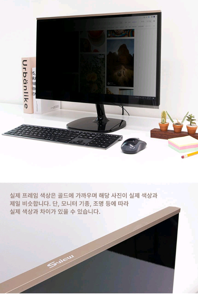 에스뷰 24인치 강화유리 보안필터(거치식)--1